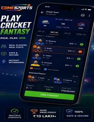 Lottery Sangbad (lottery sangbad) fantasy cricket & matchday visual 2